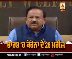 ਭਾਰਤ 'ਚ ਕੋਰੋਨਾ ਅਟੈਕ,ਮਿਲੇ 28 ਮਰੀਜ਼