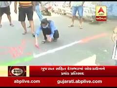 ગુજરાત લોકડાઉનઃ સુરતની આ સોસાયટીમાં દોરવામાં આવી લક્ષ્મણ રેખા, જુઓ વીડિયો