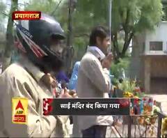 आस्था पर भारी 'कोरोना'