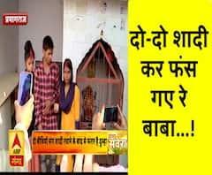 अजब-गजब: एक दूल्हा, दो दुल्हन...मांग भरी, शादी रचाई और अब हो गया है फरार