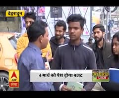 बजट से लोगों को काफी उम्मीदें