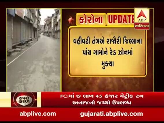 કોરોના વાયરસઃ જમ્મુ કાશ્મીરના પાંચ જિલ્લાને રેડ ઝોનમાં મુકાયા, જુઓ વીડિયો