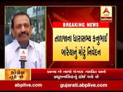 તળાજાના ધારાસભ્ય કનુભાઈ બારૈયાએ આપ્યું મોટું નિવેદન, જુઓ વીડિયો