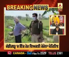 Breaking : ਚੰਡੀਗੜ੍ਹ 'ਚ ਇੱਕ ਹੋਰ ਵਿਅਕਤੀ ਕੋਰੋਨਾ ਪੌਜ਼ਿਟਿਵ