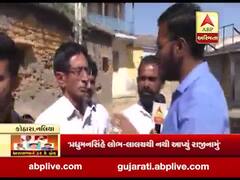 પ્રદ્યુમનસિંહે ધારાસભ્ય પદેથી રાજીનામું આપતાં અબડાસાના લોકોએ શું કહ્યું? જુઓ વીડિયો