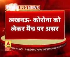 लखनऊ- कोरोना को लेकर मैच पर असर