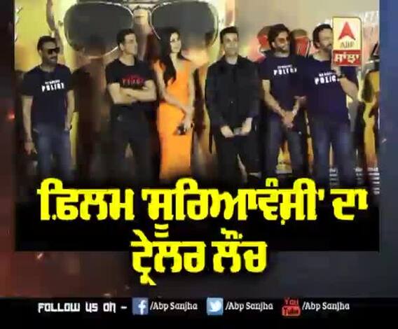 Suryavanshi Trailer Launch | Akshay | Katrina | Ajay Devgan |