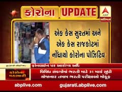 કોરોના વાયરસ: ગુજરાતમાં એક સુરત-એક રાજકોટમાં પોઝિટીવ કેસ,જુઓ વીડિયો