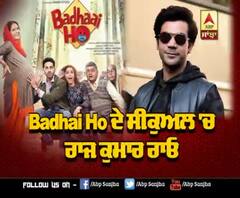 Raj Kumar Rao Replaces Ayushmann khurrana in 'Badhai Ho' sequel |