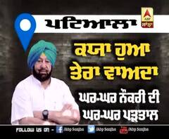 'ਕੈਪਟਨ ਨੇ ਨੋਕਰੀਆਂ ਲਹਿੰਦੇ ਪੰਜਾਬ ਨੂੰ ਦਿੱਤੀਆਂ, ਚੜਦੇ ਨੂੰ ਨਹੀ '
