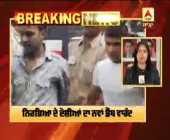 Breaking : ਨਿਰਭਿਆ ਦੇ ਦੋਸ਼ੀਆਂ ਦਾ ਨਵਾਂ ਡੈੱਥ ਵਾਰੰਟ ਜਾਰੀ