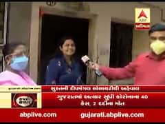 ગુજરાત લોકડાઉનઃ સુરતની દીપ મંગલ સોસાયટીમાં લોકડાઉનનું ચુસ્તપણે પાલન, જુઓ વીડિયો