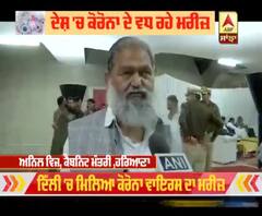 ਦੇਸ਼ 'ਚ ਵਧ ਰਹੇ ਕਰੋਨਾ ਦੇ ਮਰੀਜ਼ਾਂ 'ਤੇ ਕੀ ਬੋਲੇ ਅਨਿਲ ਵਿੱਜ