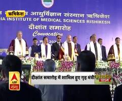 ऋषिकेश : गृह मंत्री ने की AIIMS की तारीफ
