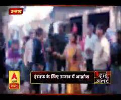 इंसाफ के लिए उन्नाव में आक्रोश