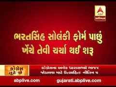 રાજ્યસભા ચૂંટણીઃ ભરતસિંહ સોલંકી ફોર્મ પાછું ખેંચે તેવી ચર્ચા, જુઓ વીડિયો