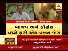 રાજ્યસભા ચૂંટણીઃ ભાજપે ત્રણ ઉમેદવારો રાખતા અર્જુન મોઢવાડિયાએ શું કહ્યું? જુઓ વીડિયો