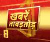 Khabarein Tabadtod: यूपी- उत्तराखंड और देश-दुनिया की खबरें देखें फटाफट अंदाज में | ABP Ganga