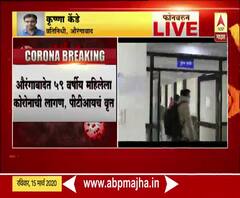  Coronavirus | राज्यातील कोरोनाग्रस्त रुग्णांची संख्या 32 वर, औरंगाबादेतील महिलेला कोरोनाची लागण 