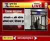 Coronavirus | राज्यातील कोरोनाग्रस्त रुग्णांची संख्या 32 वर, औरंगाबादेतील महिलेला कोरोनाची लागण