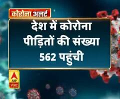  Coronavirus update: देश में कोरोना पीड़ितों की संख्या 562 पहुंची