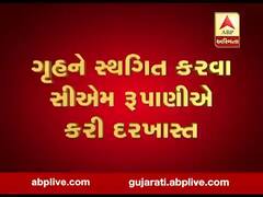 ગૃહને સ્થગિત કરવા સીએમ રૂપાણીએ કરી દરખાસ્ત, જુઓ વીડિયો