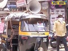 Shiv Sena के नगरसेवक ने रिक्शा से बताया Corona से लड़ने का तरीका | ABP Uncut