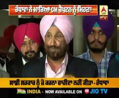 ਰੰਧਾਵਾ ਨੇ ਮਾਰਿਆ ਕੈਪਟਨ ਨੂੰ ਮਿਹਣਾ, Front foot 3 March