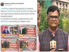दिल्ली हिंसा की अपनी खबर पर ABP News कायम, गृह मंत्रालय ने किया है खंडन
