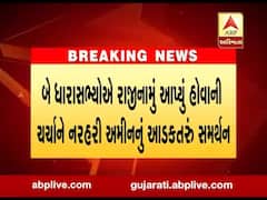 હજુ પણ કોંગ્રેસના અન્ય ધારાસભ્યો રાજીનામા આપશે, નરહરિ અમીને કર્યો મોટો દાવો, જુઓ વીડિયો 