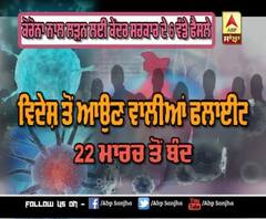 ਕੋਰੋਨਾ ਨਾਲ ਲੜਨ ਲਈ ਕੇਂਦਰ ਸਰਕਾਰ ਦੇ 6 ਵੱਡੇ ਫੈਸਲੇ 