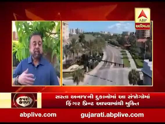 અમેરિકામાં કોરોનાનો કહેરઃ કેલિફોર્નિયાથી ડો.અમિત દેસાઇએ આપ્યો ગ્રાઉન્ડ રિપોર્ટ