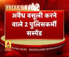 बाराबंकी- अवैध वसूली करने वाले 2 पुलिसकर्मी सस्पेंड