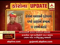 કોરોના વાયરસની અસરઃ રેસ્ટોરન્ટમાં ગ્રાહકોની સંખ્યામાં 50 ટકા ઘટાડો, જુઓ વીડિયો