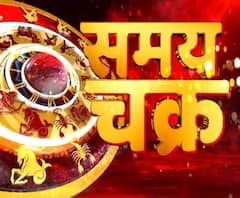 राशिफल (29 मार्च 2020): जानें- क्या कहते हैं आपके सितारे, ऐसे प्लान करें आज का दिन