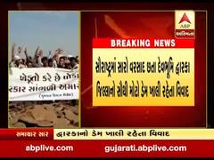 દેવભૂમિ દ્વારકાનો સાની ડેમ ખાલી રહેતા ખેડૂતોએ નોંધાવ્યો વિરોધ, જુઓ વીડિયો