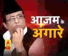 आजम खान के अंगारे 