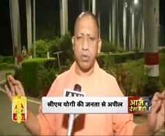 Coronavirus update: सीएम योगी की जनता से अपील,'लॉकडाउन में घबराने की जरूरत नहीं'