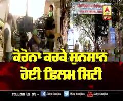 Corona ਕਰਕੇ ਸੁਨਸਾਨ ਹੋਈ Film City | Coronavirus | Film City | TV Serials 