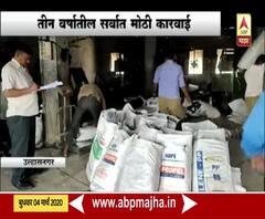 Plastic Bag Factory | उल्हासनगरात प्लॅस्टिक बॅग कारखान्यावर धाड, तीन वर्षातील सर्वात मोठी कारवाई
