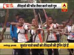 बच्चों को तीरंदाजी की ट्रेनिंग देने वाले Sushant Patro कहानी, देखिए