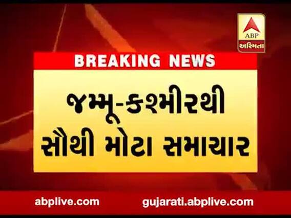 જમ્મુ-કશ્મીરઃ આતંકીઓ સાથે સેનાની અથડામણ, જુઓ વીડિયો