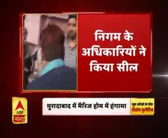 मुरादाबाद : मैरिज होम में हंगामा