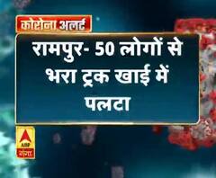 रामपुर- 50 लोगों से भरा ट्रक खाई में पलटा