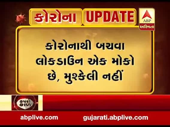 ગુજરાત લોકડાઉનઃ વડોદરામાં મળી રહી છે જીવન જરૂરી વસ્તુઓ, જુઓ ગ્રાઉન્ડ રિપોર્ટ