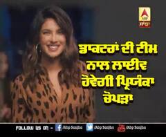 ਡਾਕਟਰਾਂ ਦੀ ਟੀਮ ਨਾਲ ਲਾਈਵ ਹੋਵੇਗੀ 'Priyanka Chopra'