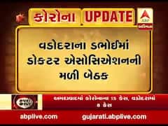 વડોદરા:તબીબોએ હોમ કોરોન્ટાઈનનો ભંગ કરનારા સામે પોલીસ ફરિયાદ કરવાનો લેવાયો નિર્ણય