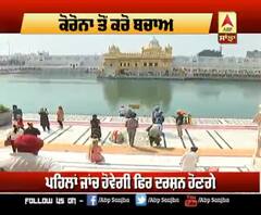 ਆਸਥਾ ਦੇ ਨਾਲ ਸਕਰੀਨਿੰਗ ਤੇ ਦੇਖਭਾਲ