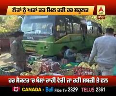 Curfew ਦੌਰਾਨ Chandigarh ਪ੍ਰਸ਼ਾਸਨ ਦੇ ਰਿਹਾ ਹਰ ਸਹੂਲਤ
