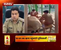  Coronavirus update: एसपी की काबिलेतारीफ पहल,घर-घर तक खाना पहुंचाएंगे पुलिसकर्मी
